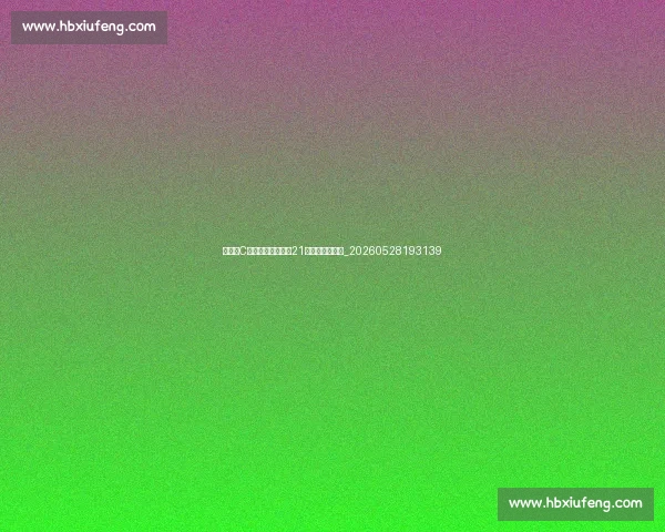 梅西与C罗数据对比:谁是21世纪最佳球员?_20260528193139 梅西与C罗数据对比:谁是21世纪最佳球员?_20260528193139