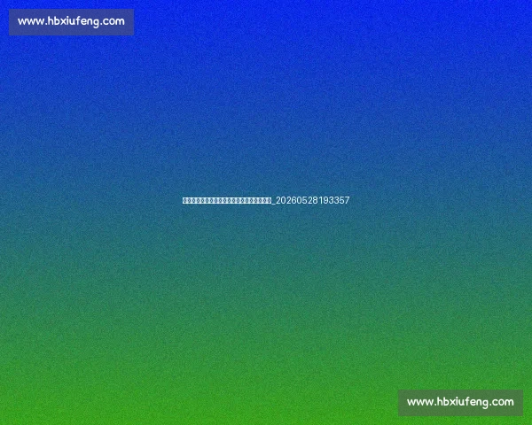 欧冠黑马球队盘点：哪些球队可能创造奇迹？_20260528193357